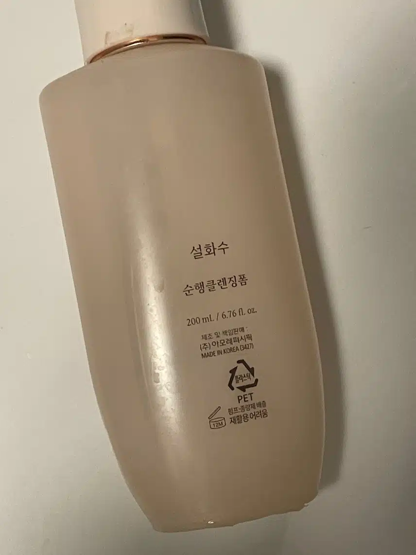 설화수 클렌징 추천해요