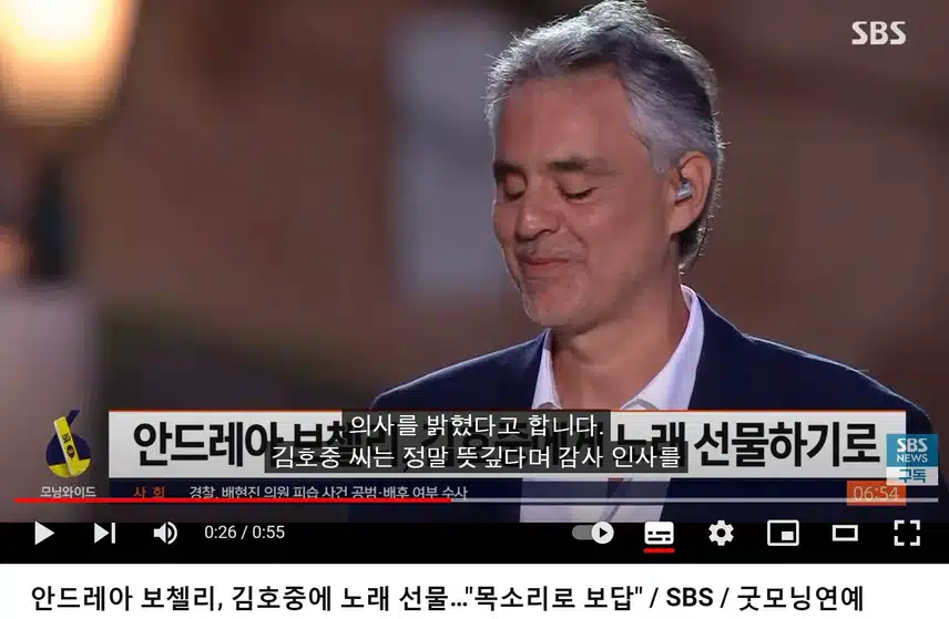 김호중 가수가 안드레아보첼리로부터 특별한선물 받게 되었어요^^