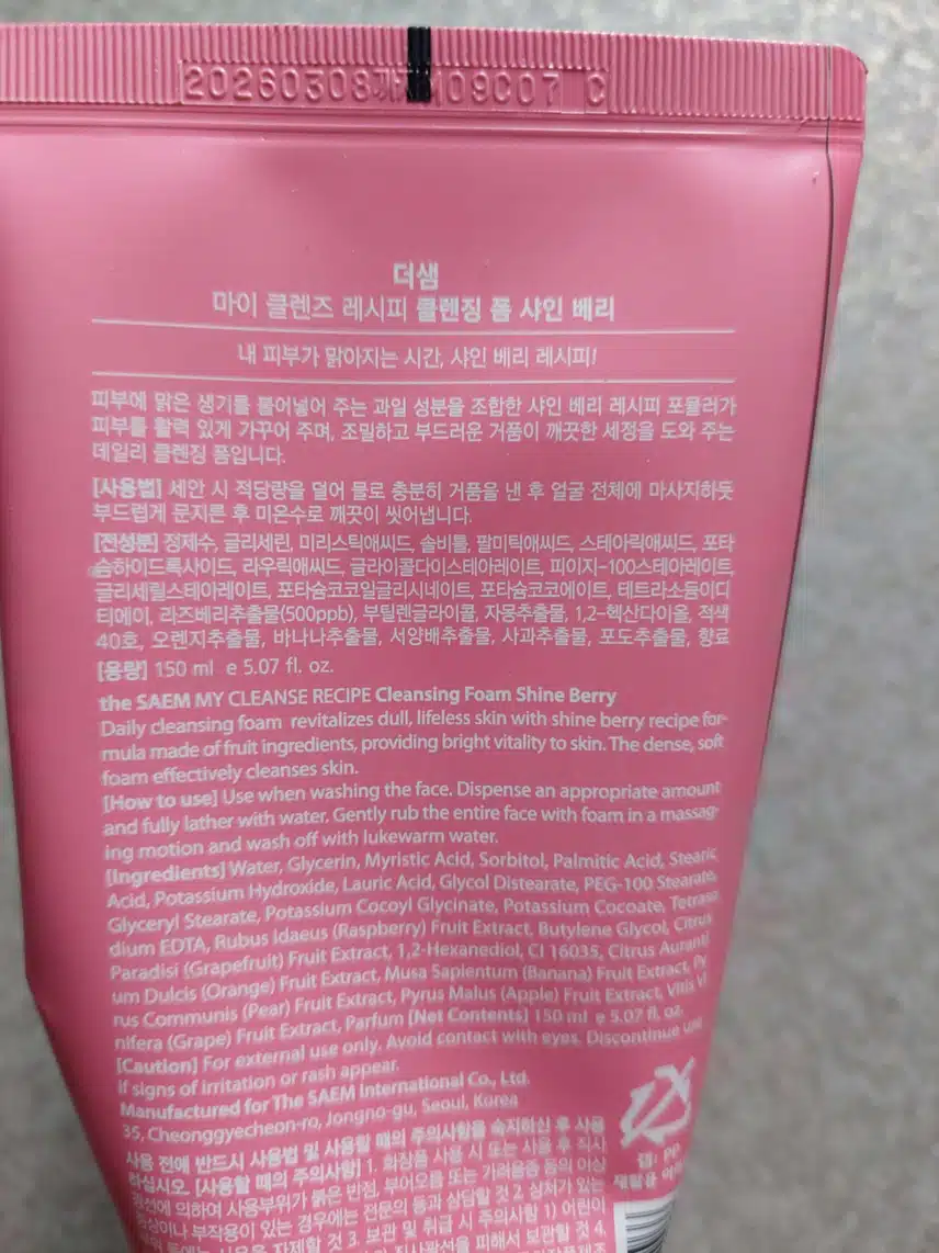 더샘 폼클렌징 추천