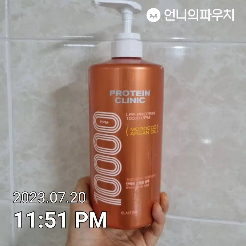 염색 모발에 엘라스틴 프로틴 클리닉 샴푸