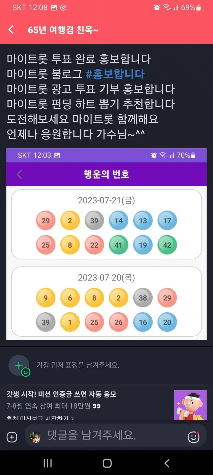 나상도 가수님 응원합니다