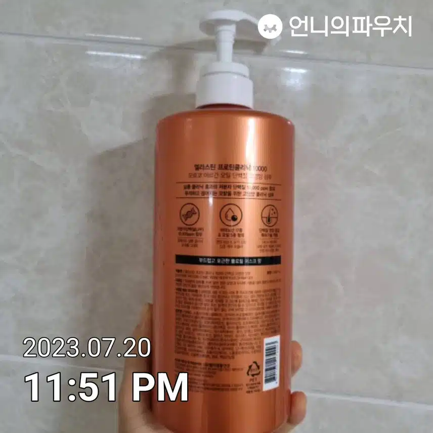 염색 모발에 엘라스틴 프로틴 클리닉 샴푸
