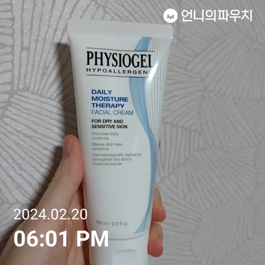 피지오겔
