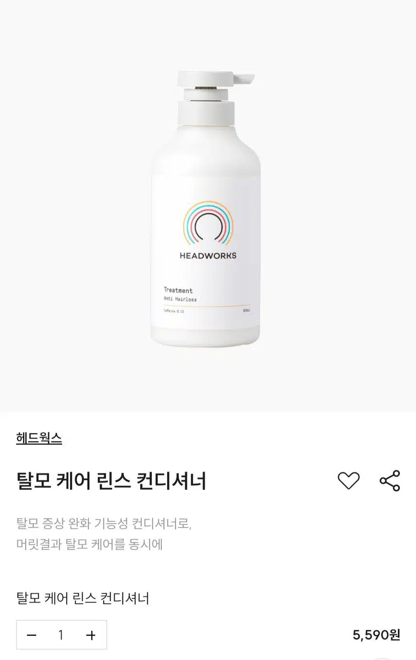 와이즐리 탈모케어 린스 컨디셔너 리뷰