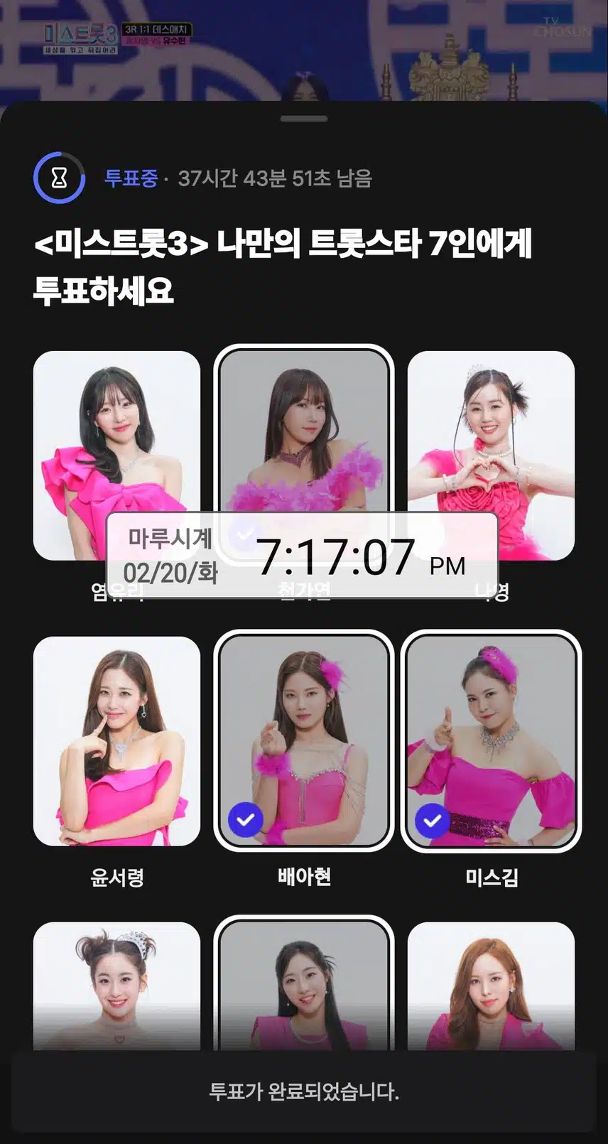 💖 배아현 님에게 팬마음 투표합니다 🗳 💖