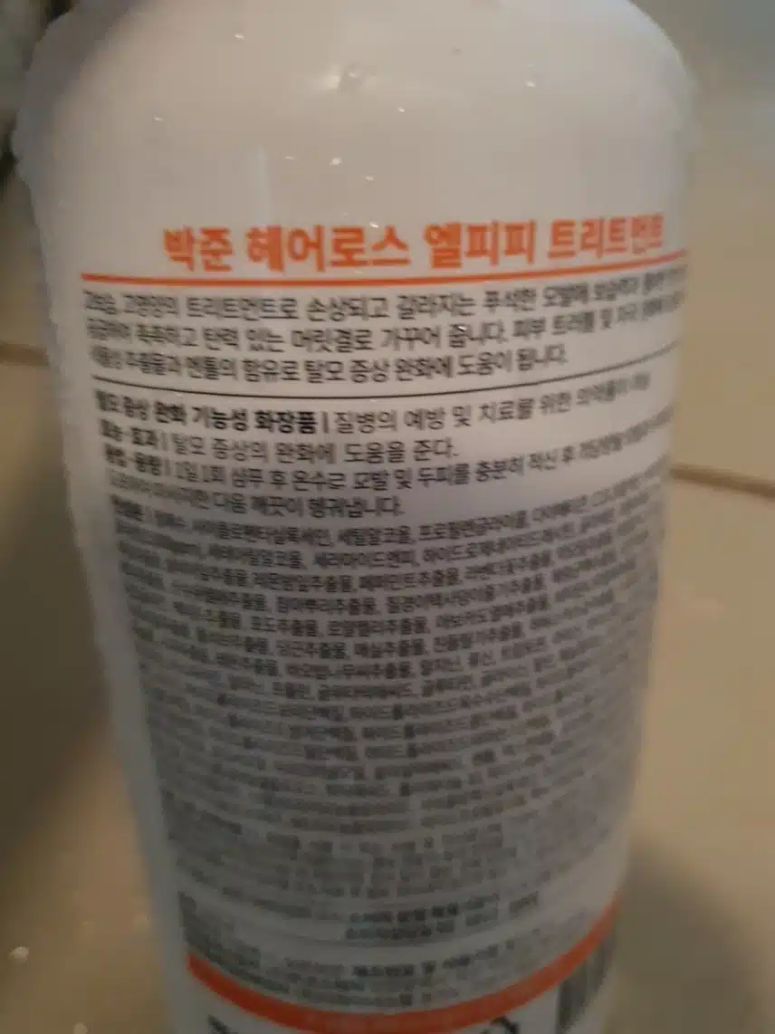 장마철 헤어관리는 뷰티렙 제품으로 써요