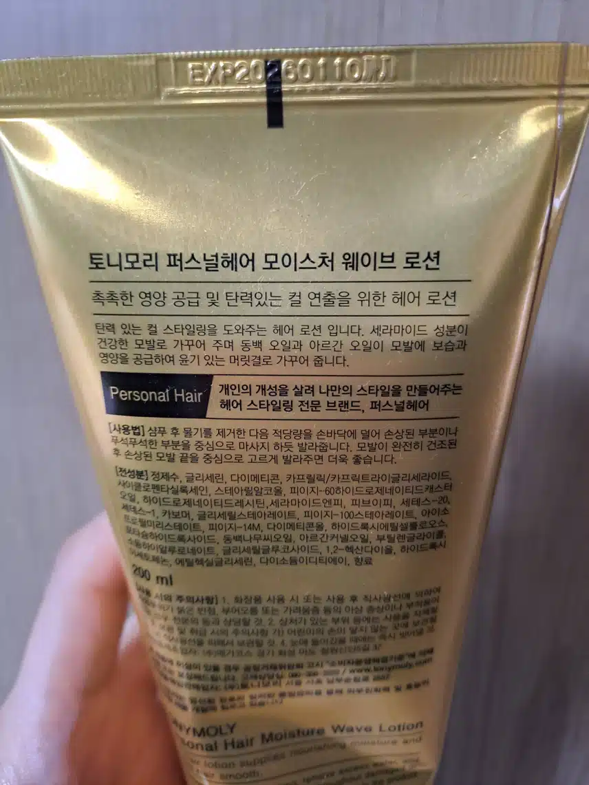 장마철 헤어케어템
