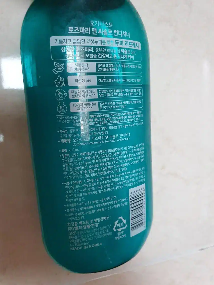 장마철 헤어케어  추천합니다.