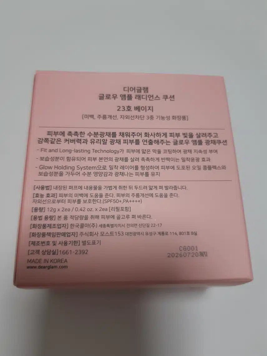 23호 쿠션