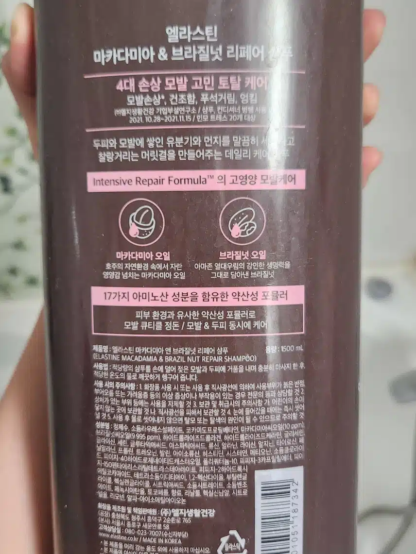 제가쓰는 샴푸에요