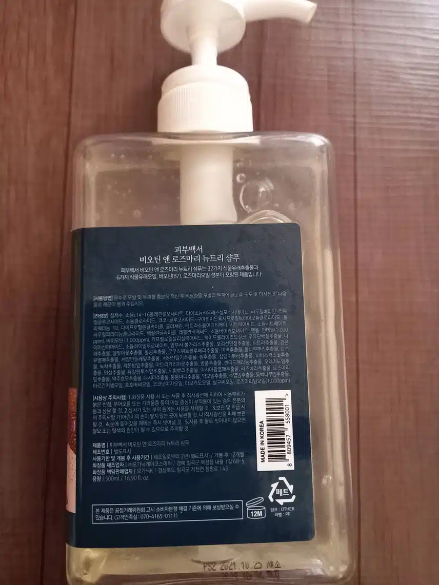 장마철 헤어케어 샴푸