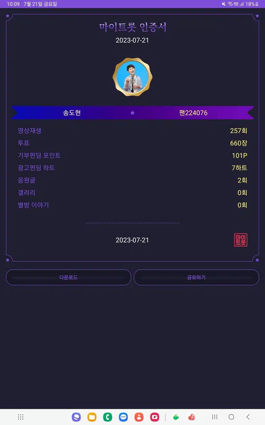 꺽기요정송도현    응원합니다~