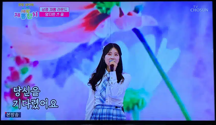 화요일은 밤이 좋아 보는데 귀호강 하네요!