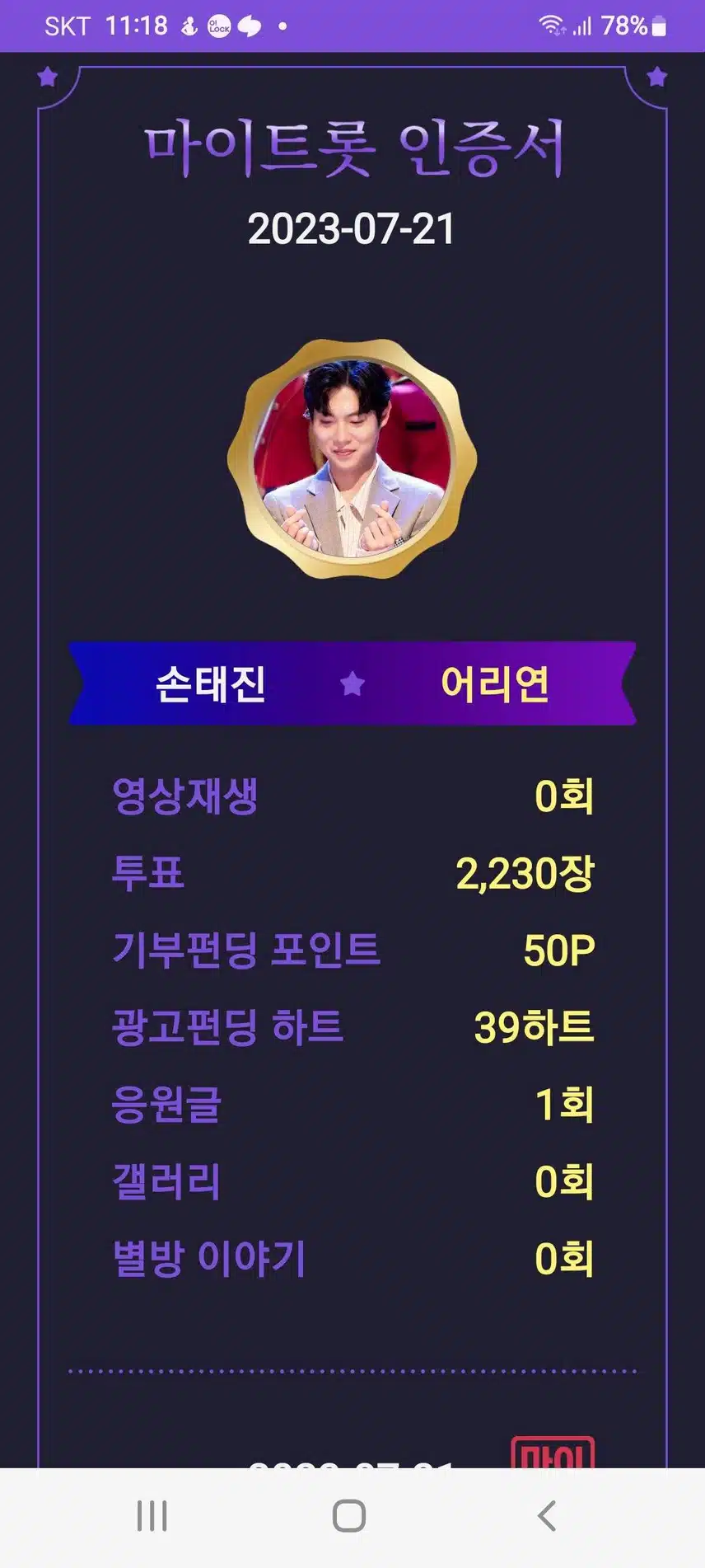 응원의 힘