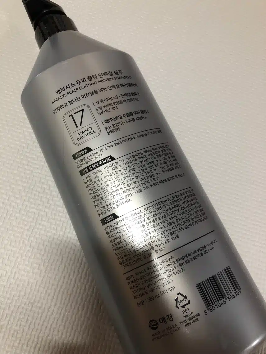 장마철 헤어케어템 샴푸