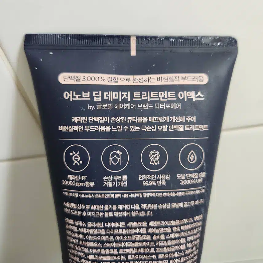 장마철 헤어케어