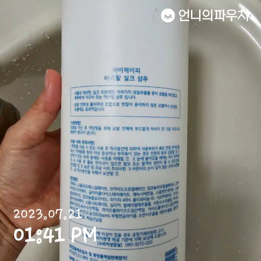 장마철 헤어케어 ㅡ약해진 머릿결엔 약산성 샴푸