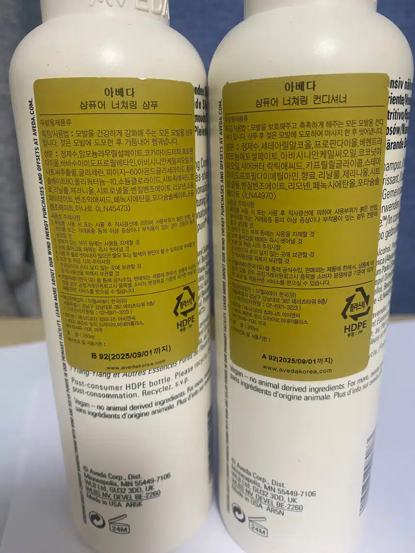 아베다 샴퓨어 너처링 샴푸