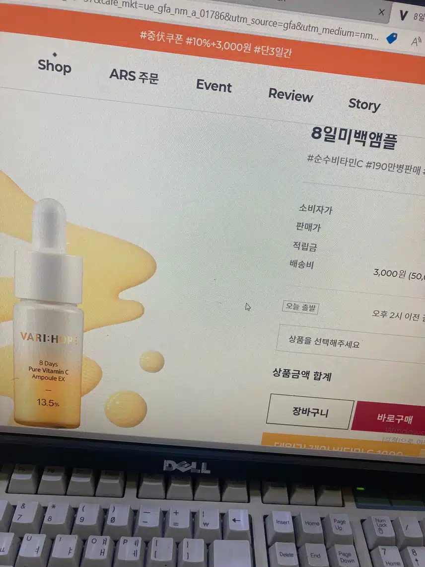 베리홉앰플