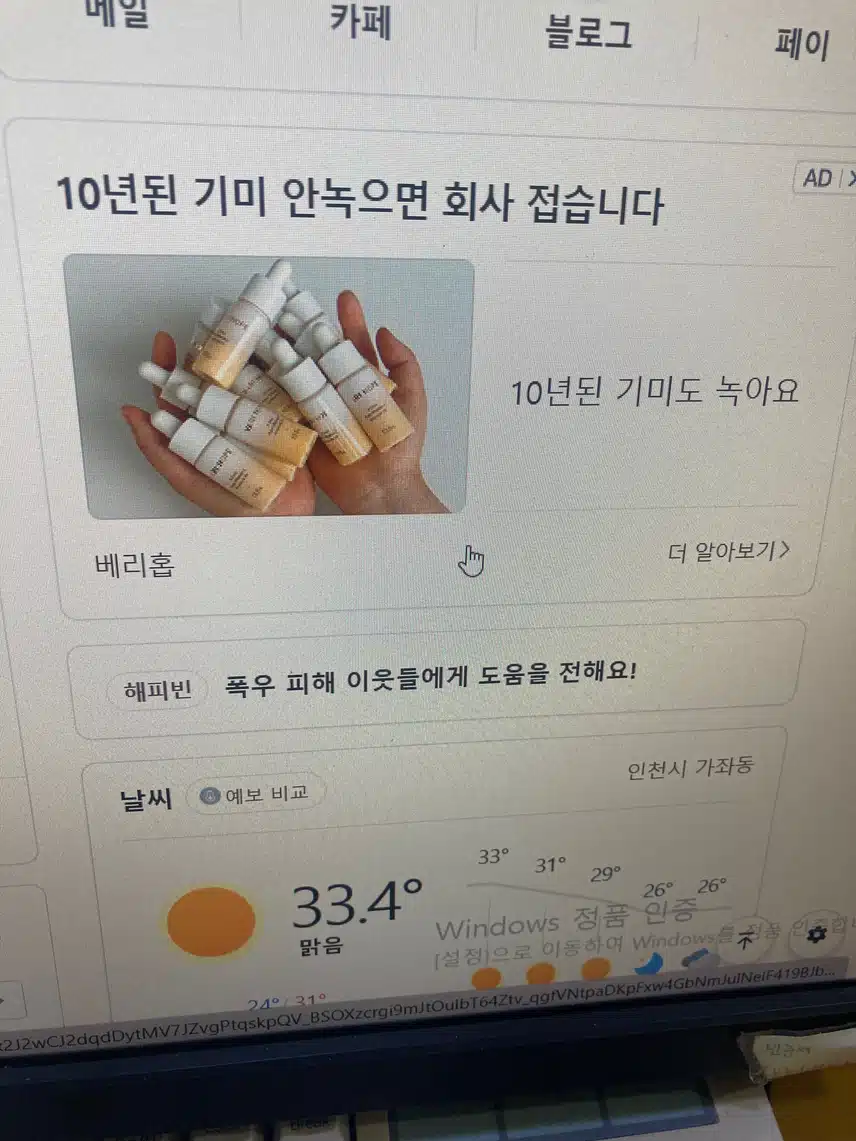 베리홉앰플