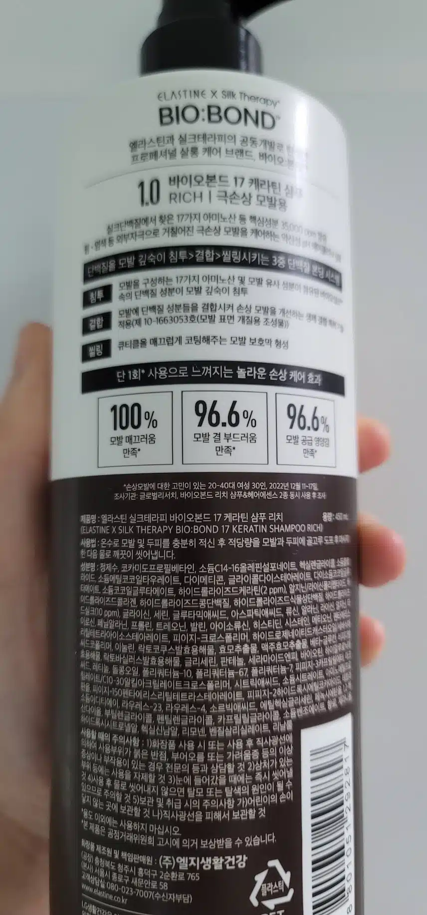 극손상 모발에 좋은 샴푸