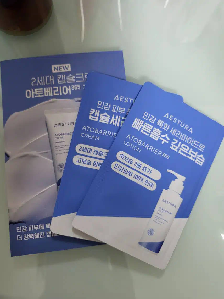 에스트라 크림