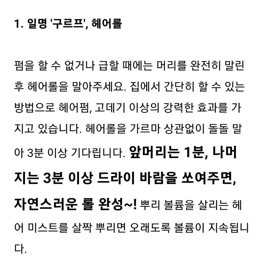 장마철 헤어관리