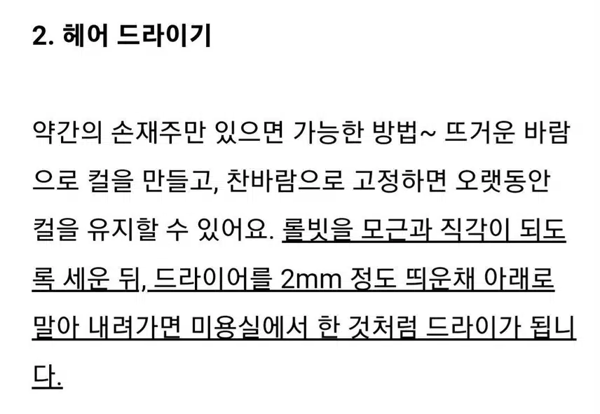 장마철 헤어관리