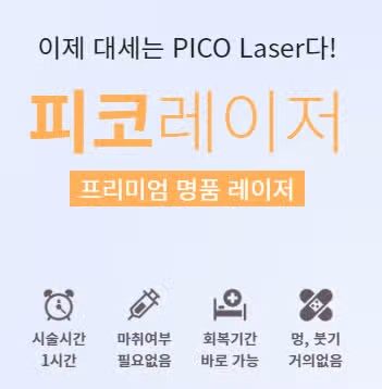 친절하고 상담잘해주셔서 믿고 방문할 수 있는 이수역 라마르 피부과 입니다. 