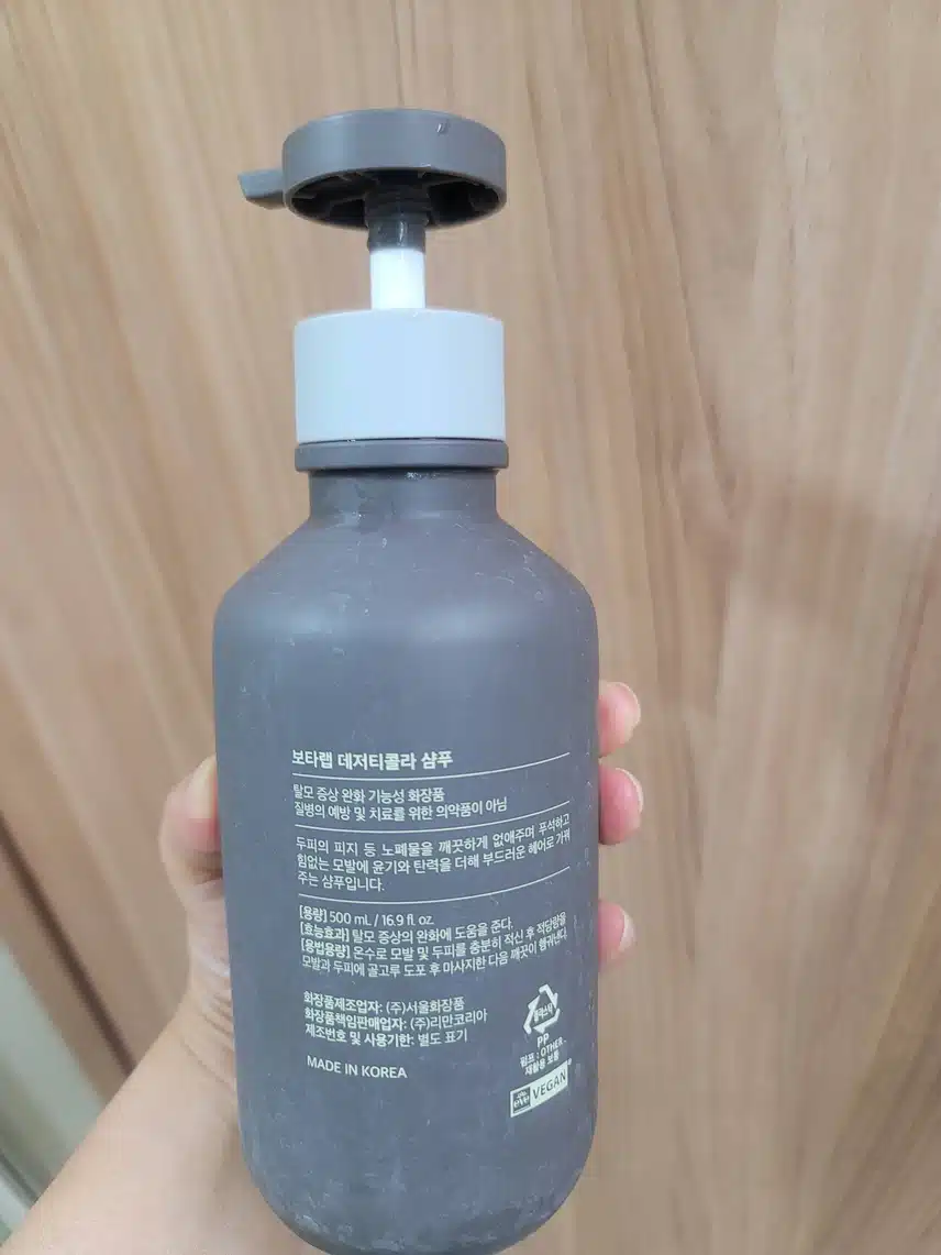 보타랩 데저티콜라 샴푸ᆢ