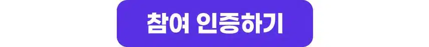 💘[EVENT] 가입인사 남기면 스타벅스 커피! 언니의파우치 6회차 가입인사 이벤트💘