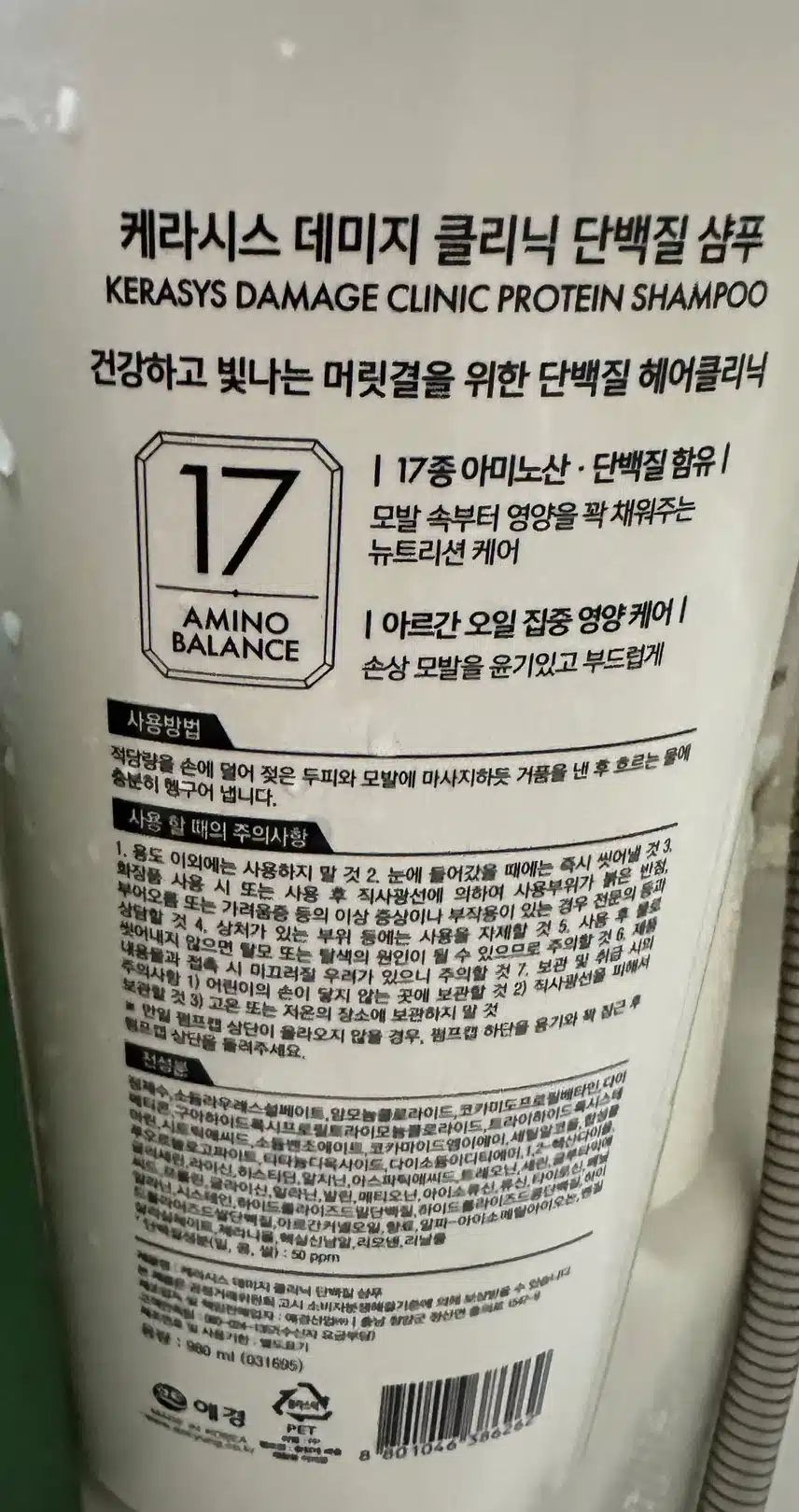 제가 사용하는 여름용 샴푸 추천드립니다