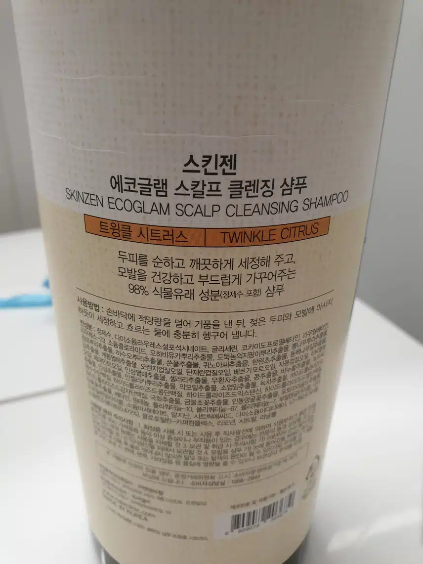 에코글램 샴푸