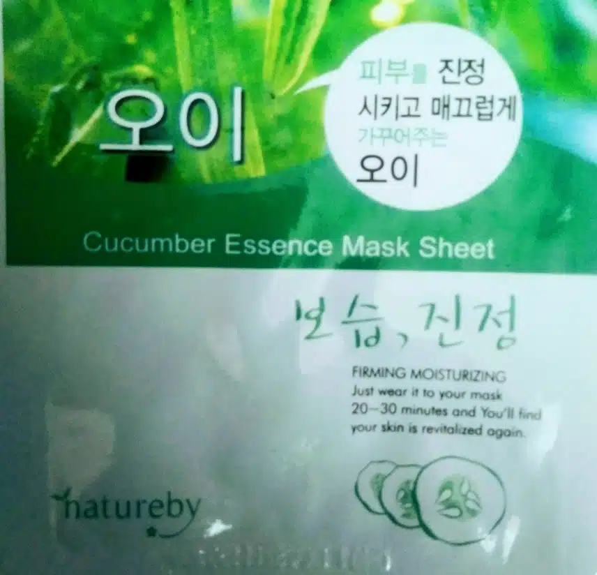 오이 마스크 시트 팩 해볼실래요?
