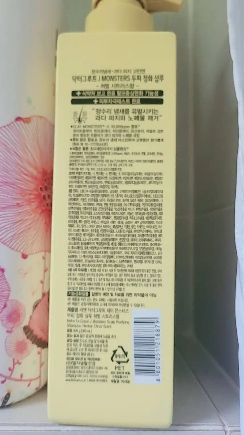 닥터그루트 몬스터즈샴푸
