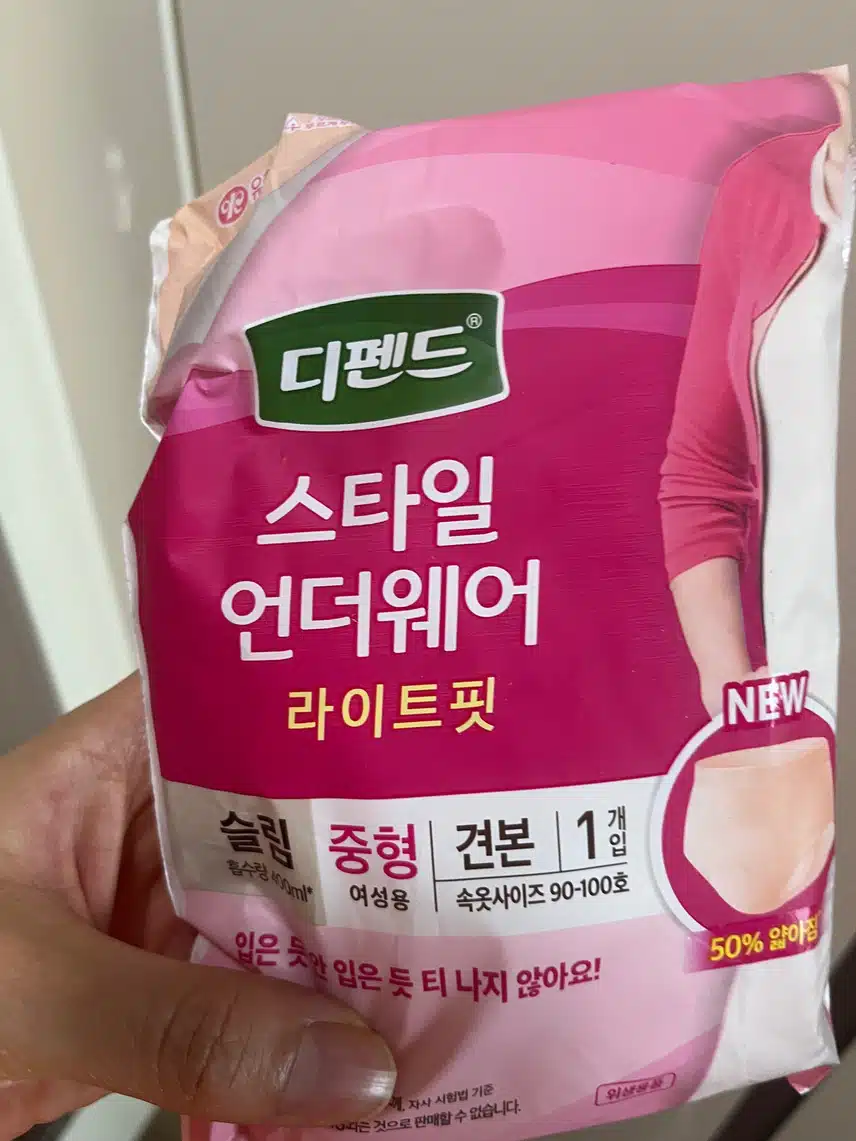 디펜드생리