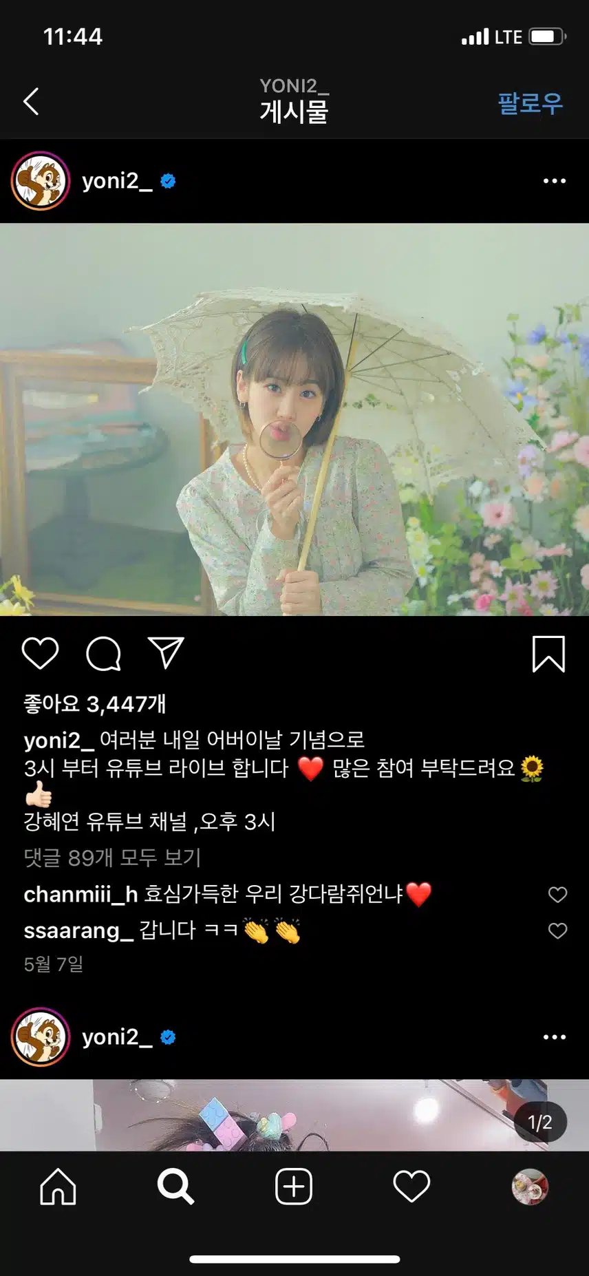 강혜연 응원해요.