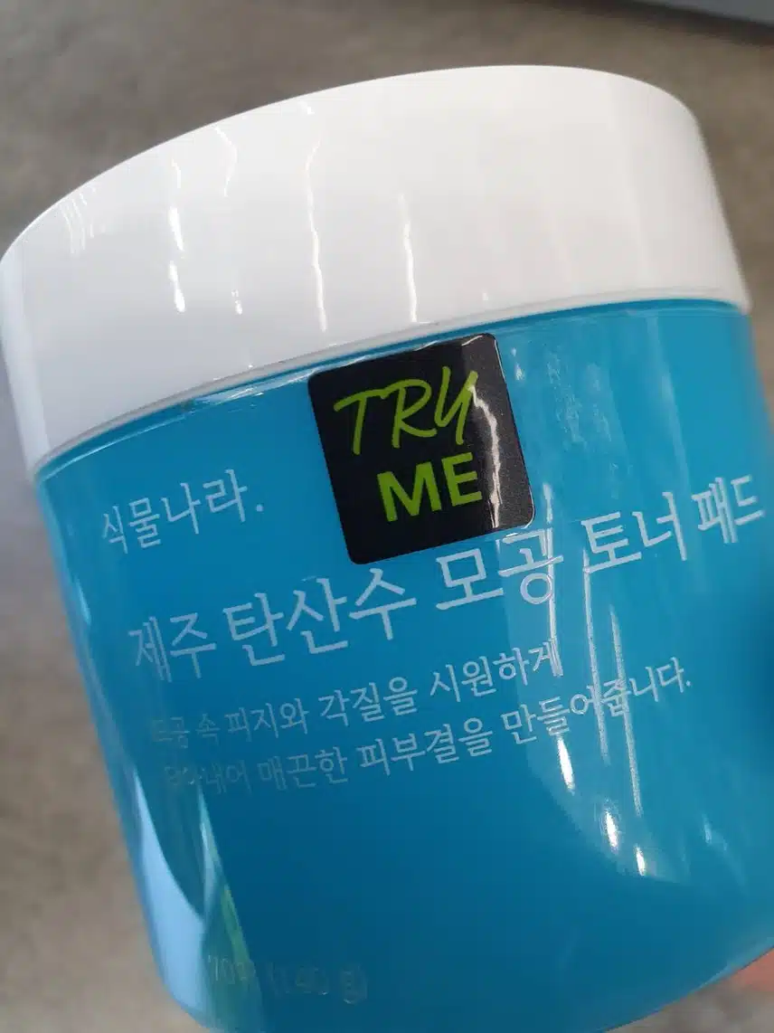 저자극 모공 패드