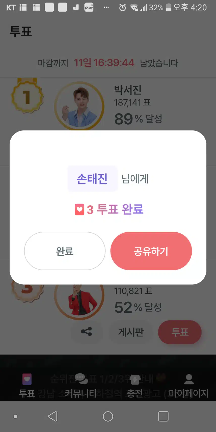 오늘도투표했어요