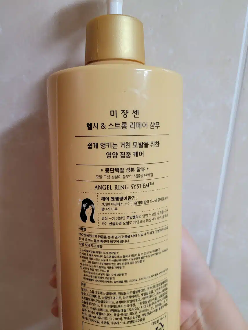 미쟝센 헬시& 스트롱 리페어 샴푸