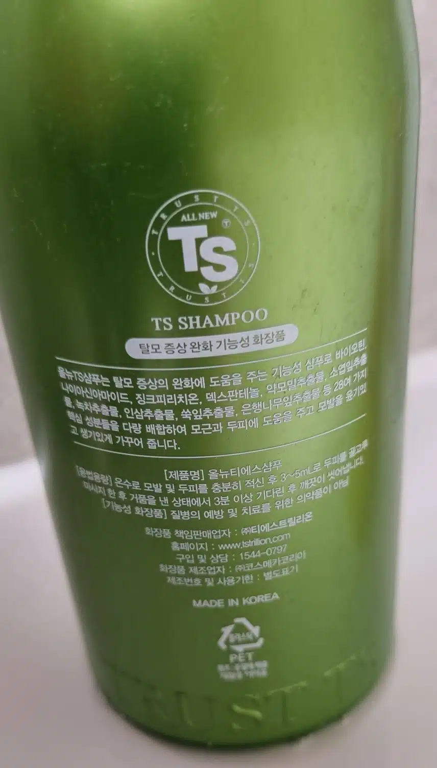 TS샴푸 