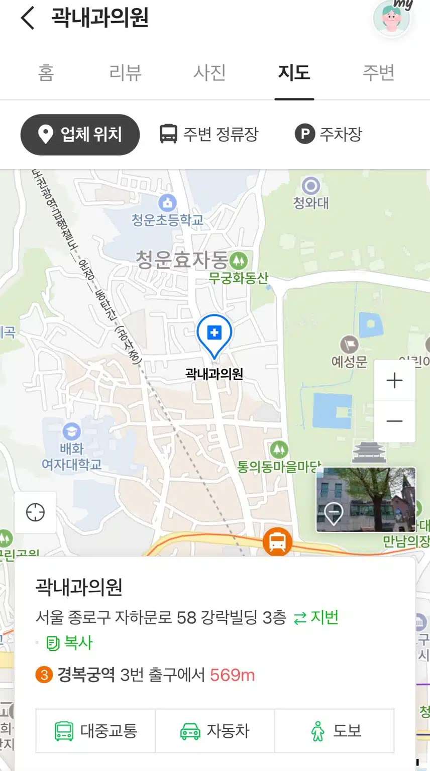 종로구 창성동 곽내과의원 있어요