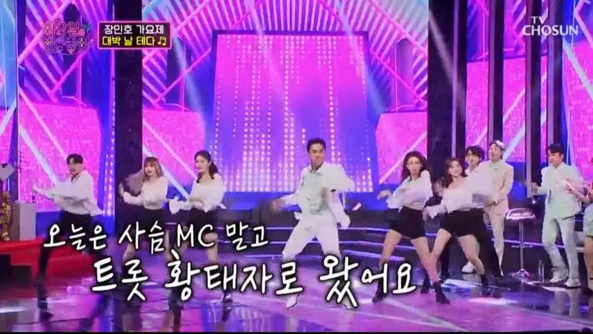 트로트 민호특공대 여러분 대박나세요..!