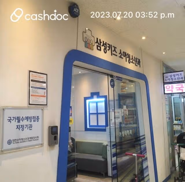 잠실 삼성키즈  소아청소년과 추천합니다 