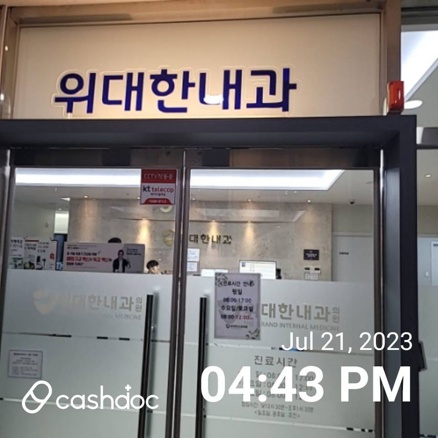 월산동 위대한 내과