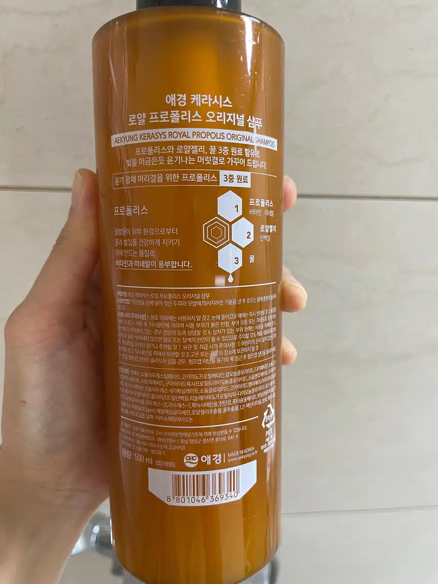 애경 케라시스 로알 프로폴리스 오리지널 삼푸 좋아요