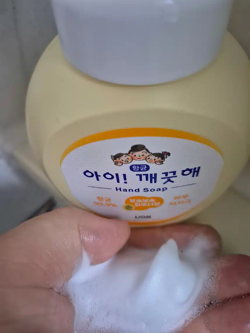 손씻기