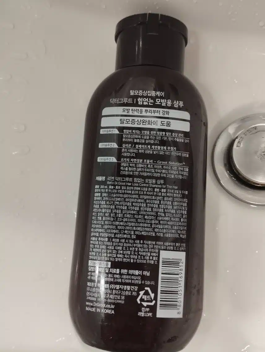 닥터그루트 샴푸