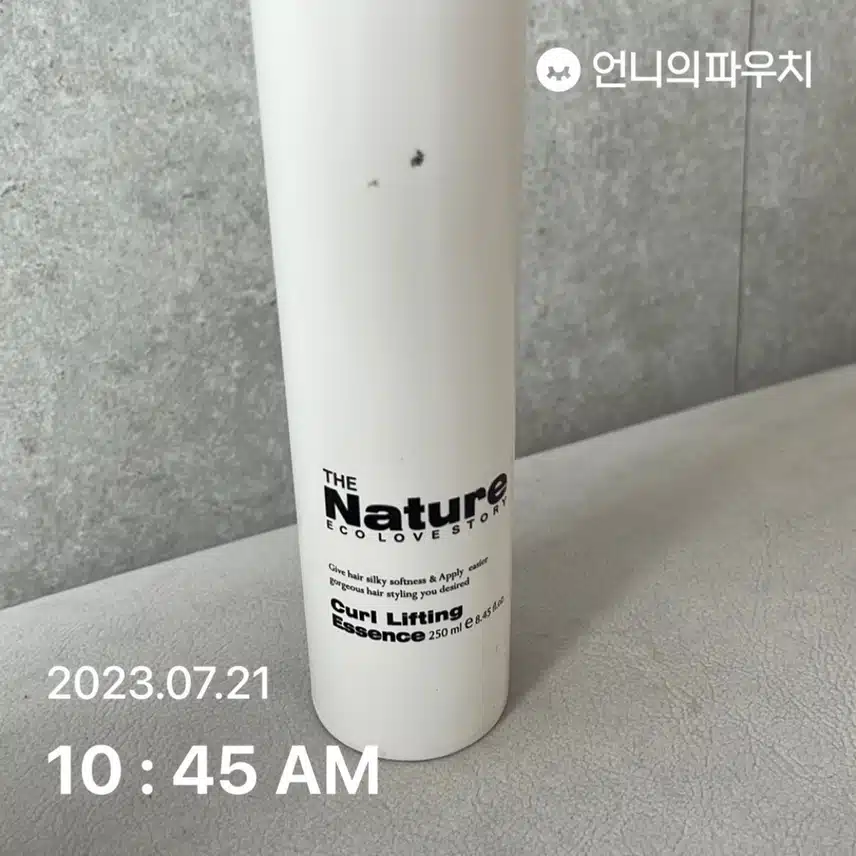 장마철 헤어케어 더 네이쳐 에코 러브 스토리