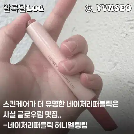네리 립맛집인거 아는사람? 올해의 컬러를 입술에 물들여보자 